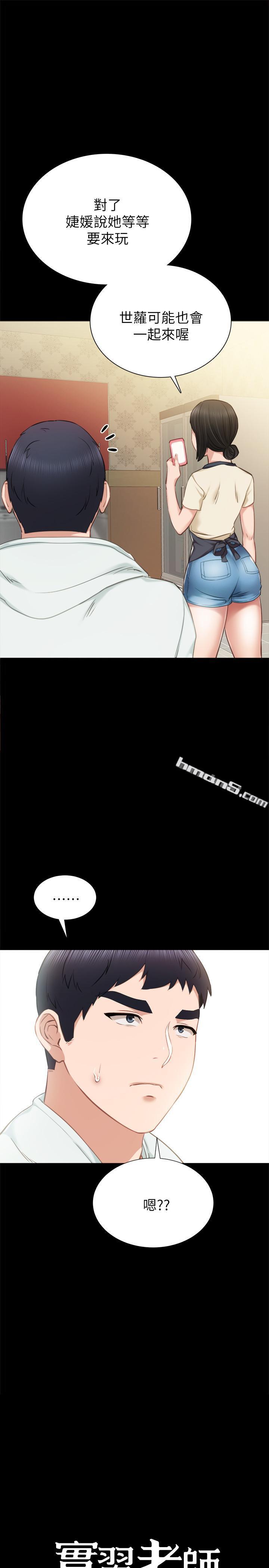 第38话-拥有直率魅力的世萝-实习老师-无名（第1张）