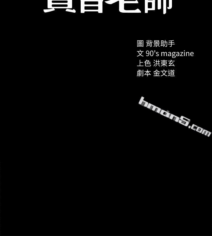 第38话-拥有直率魅力的世萝-实习老师-无名（第2张）