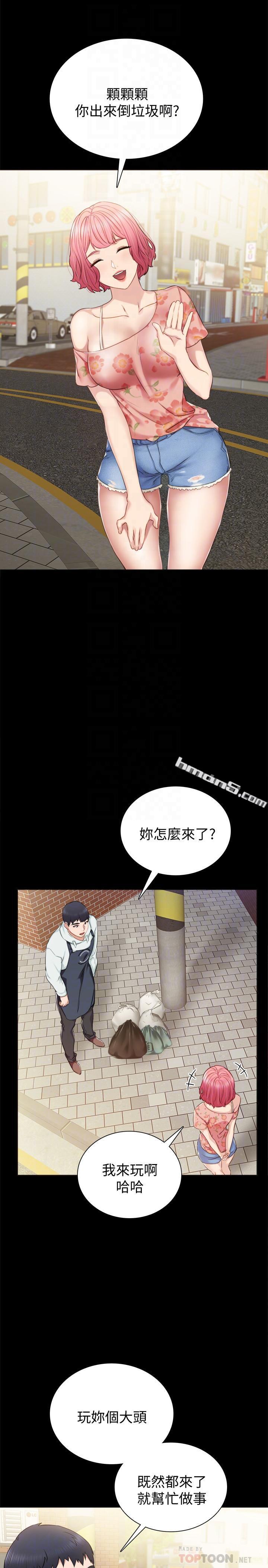 第38话-拥有直率魅力的世萝-实习老师-无名（第4张）