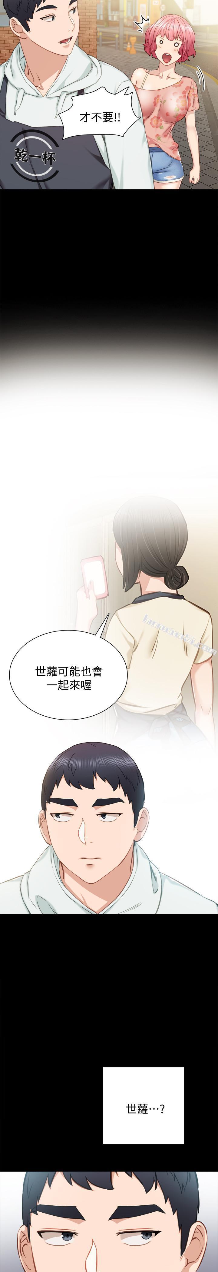 第38话-拥有直率魅力的世萝-实习老师-无名（第5张）