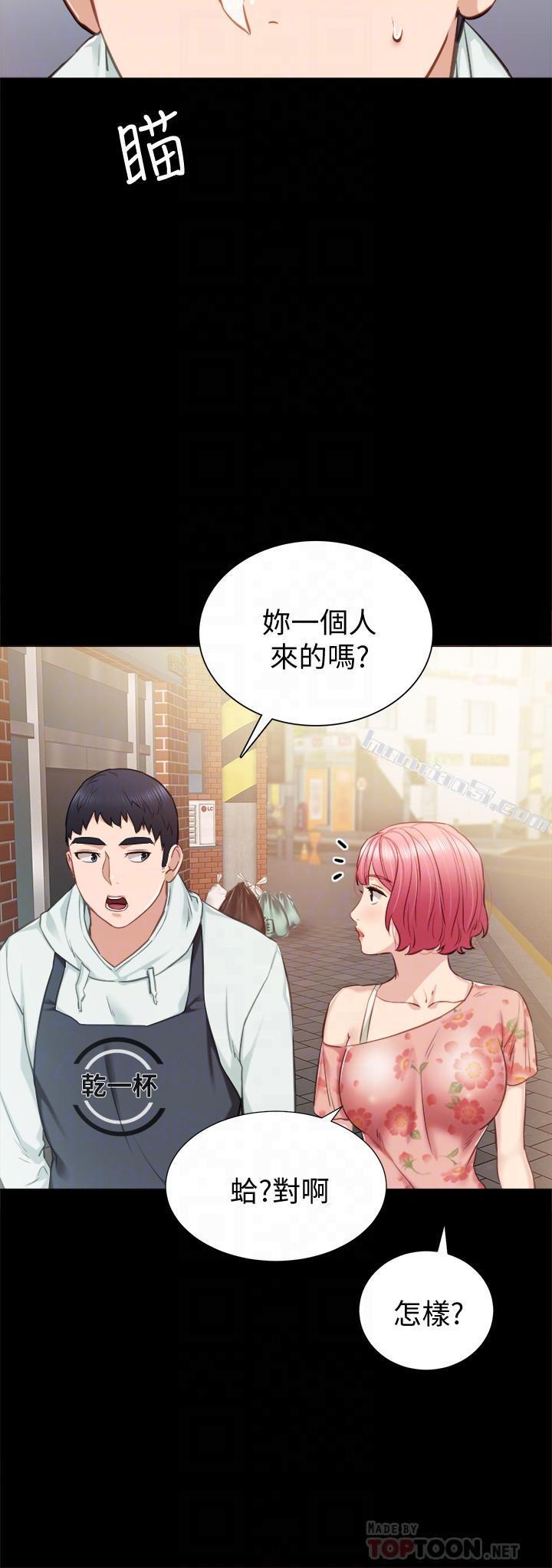 第38话-拥有直率魅力的世萝-实习老师-无名（第6张）