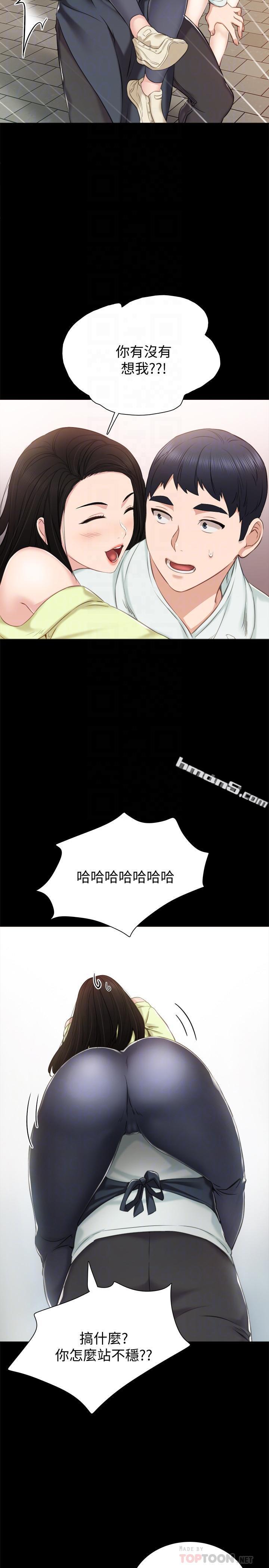 第38话-拥有直率魅力的世萝-实习老师-无名（第8张）
