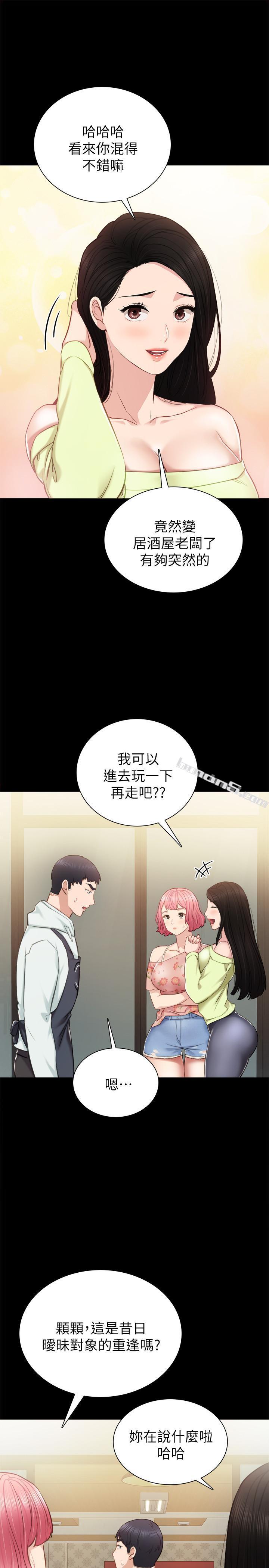 第38话-拥有直率魅力的世萝-实习老师-无名（第11张）