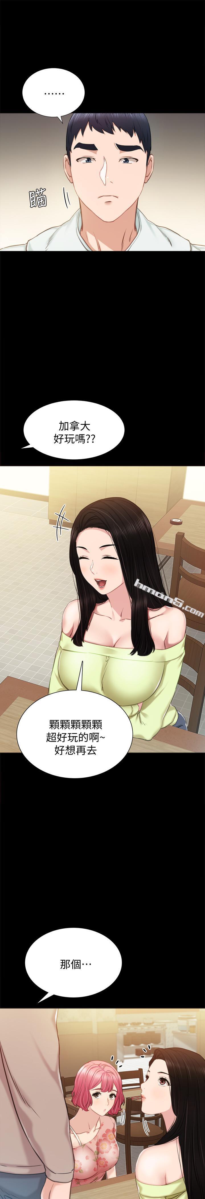 第38话-拥有直率魅力的世萝-实习老师-无名（第15张）