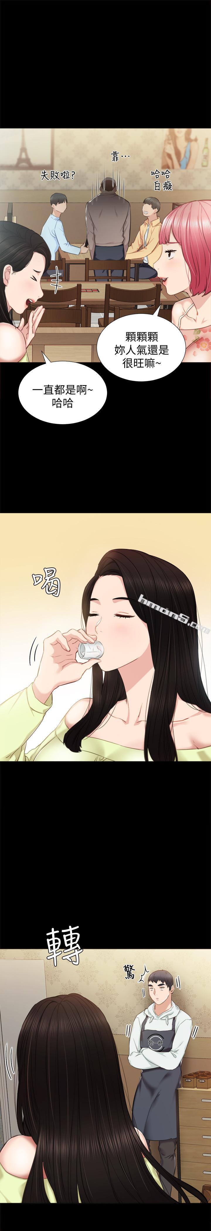 第38话-拥有直率魅力的世萝-实习老师-无名（第19张）