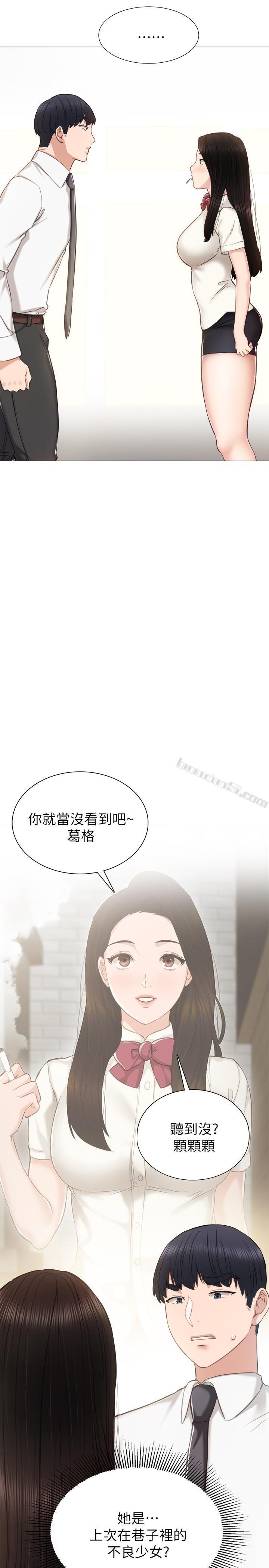 第39话-实习时期的回忆-实习老师-无名（第2张）