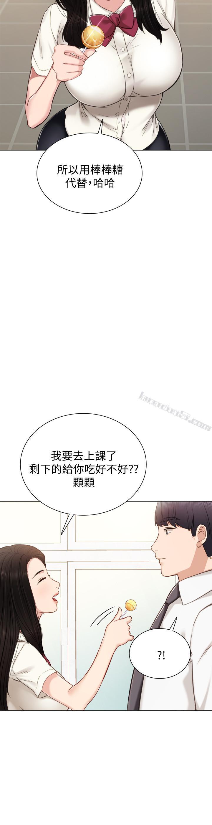 第39话-实习时期的回忆-实习老师-无名（第5张）