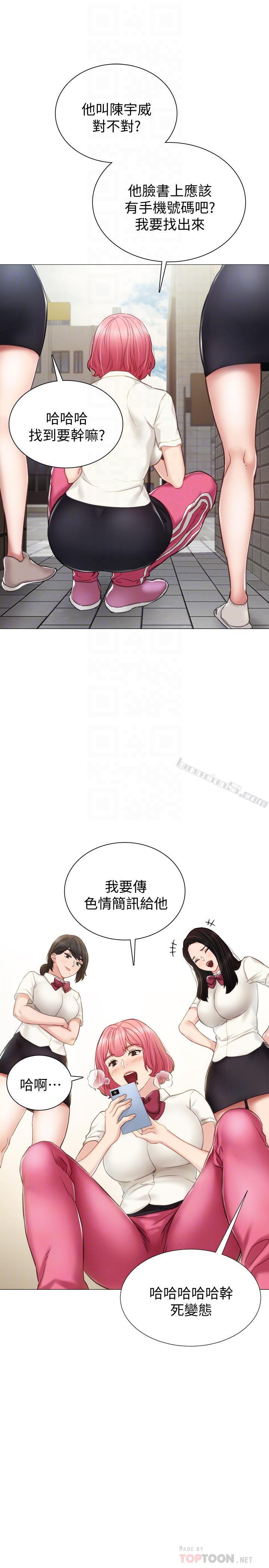 第39话-实习时期的回忆-实习老师-无名（第14张）