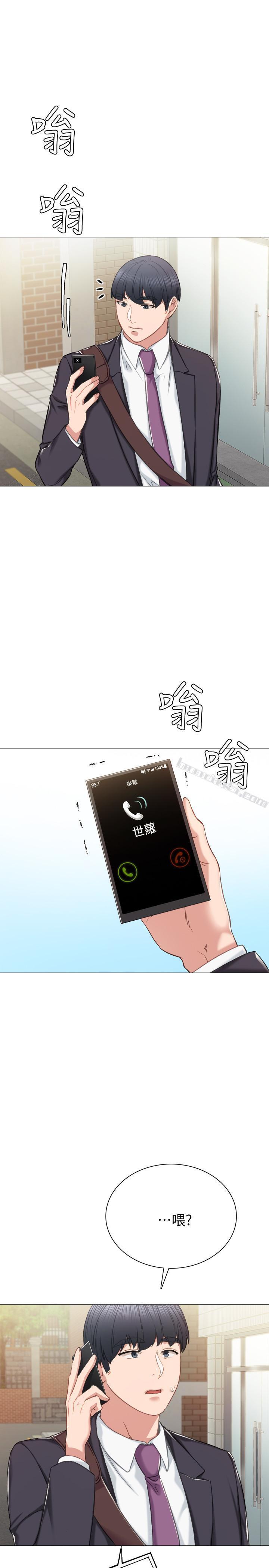 第40话-令人好奇的世箩-实习老师-无名（第7张）