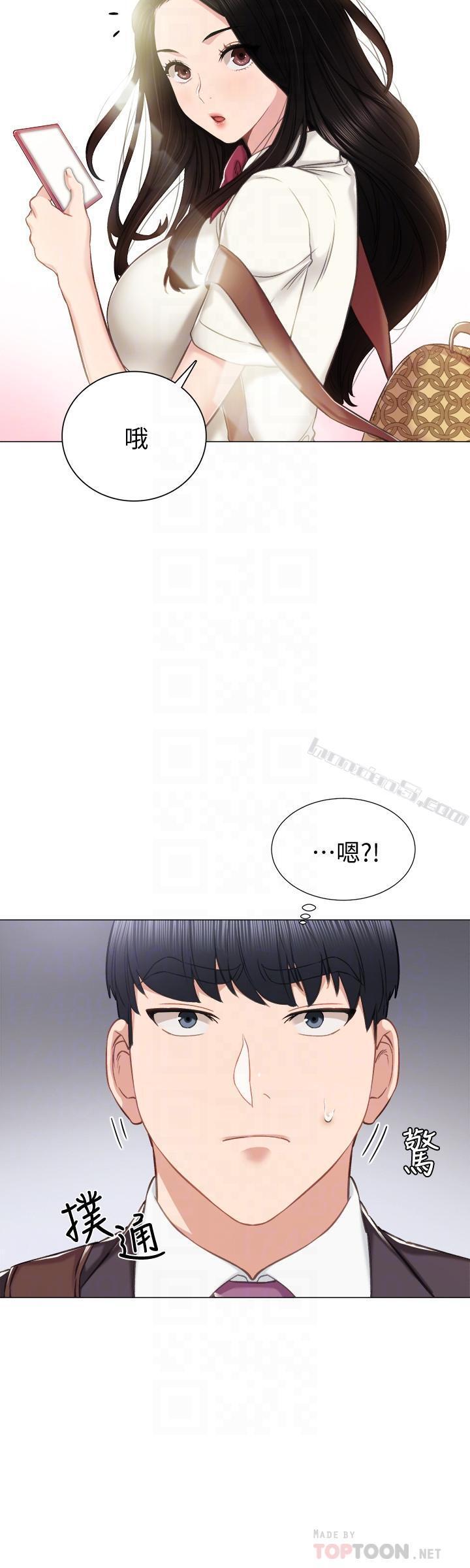 第40话-令人好奇的世箩-实习老师-无名（第10张）