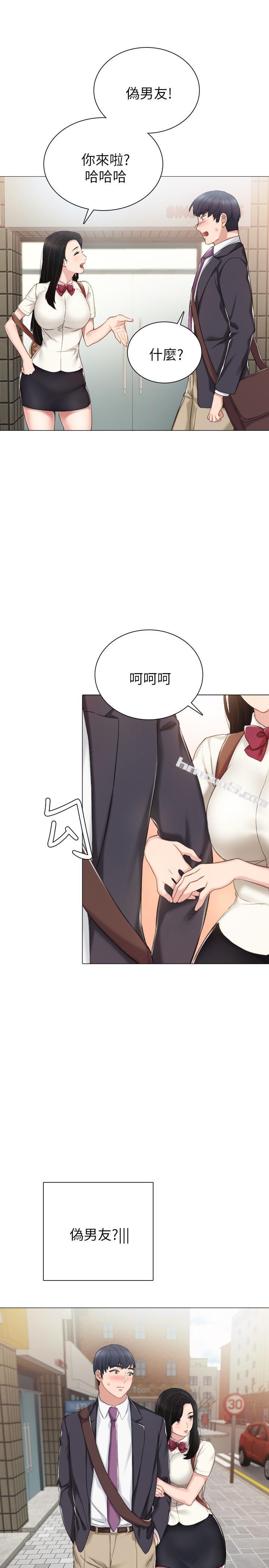 第40话-令人好奇的世箩-实习老师-无名（第11张）