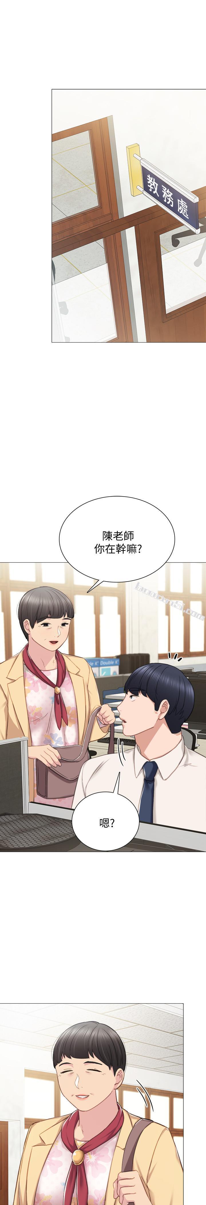 第41话-今天可以不要戴套吗？-实习老师-无名（第3张）