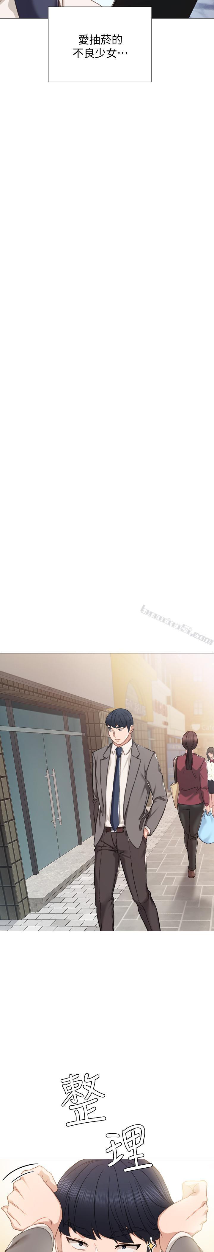 第41话-今天可以不要戴套吗？-实习老师-无名（第5张）