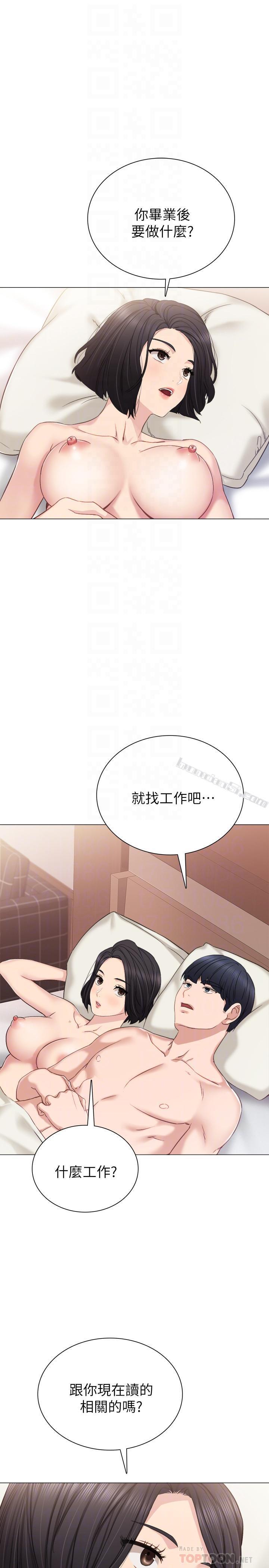 第41话-今天可以不要戴套吗？-实习老师-无名（第18张）