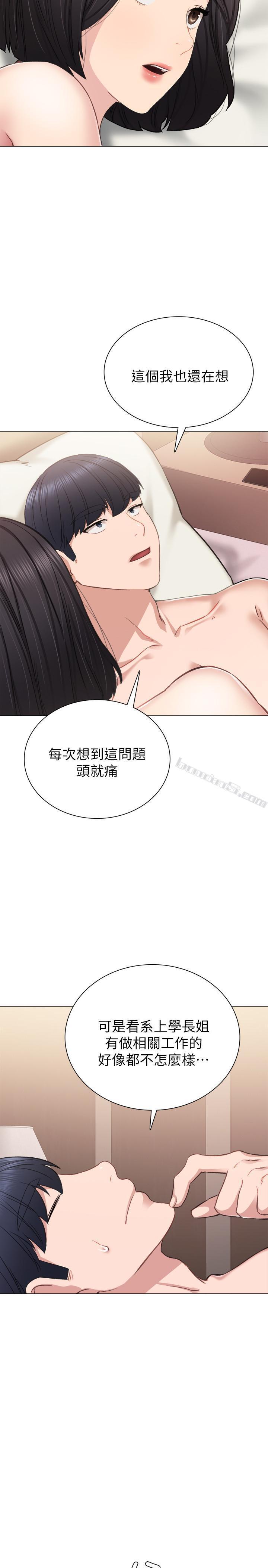 第41话-今天可以不要戴套吗？-实习老师-无名（第19张）