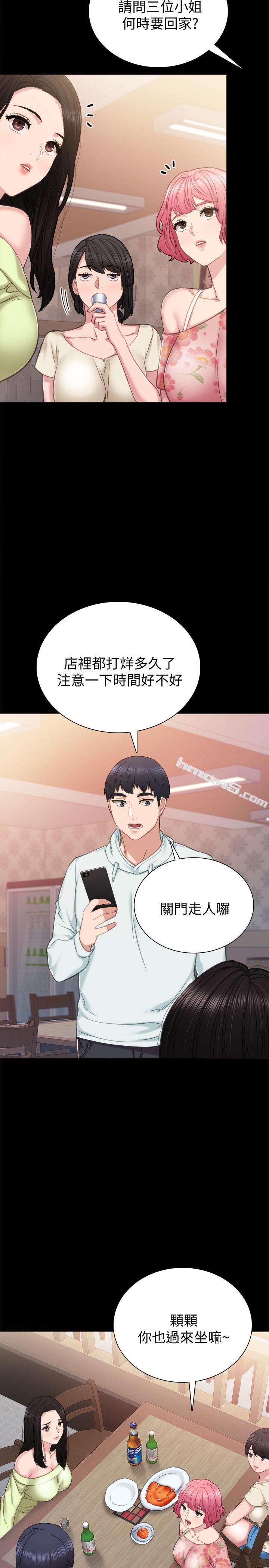 第41话-今天可以不要戴套吗？-实习老师-无名（第24张）