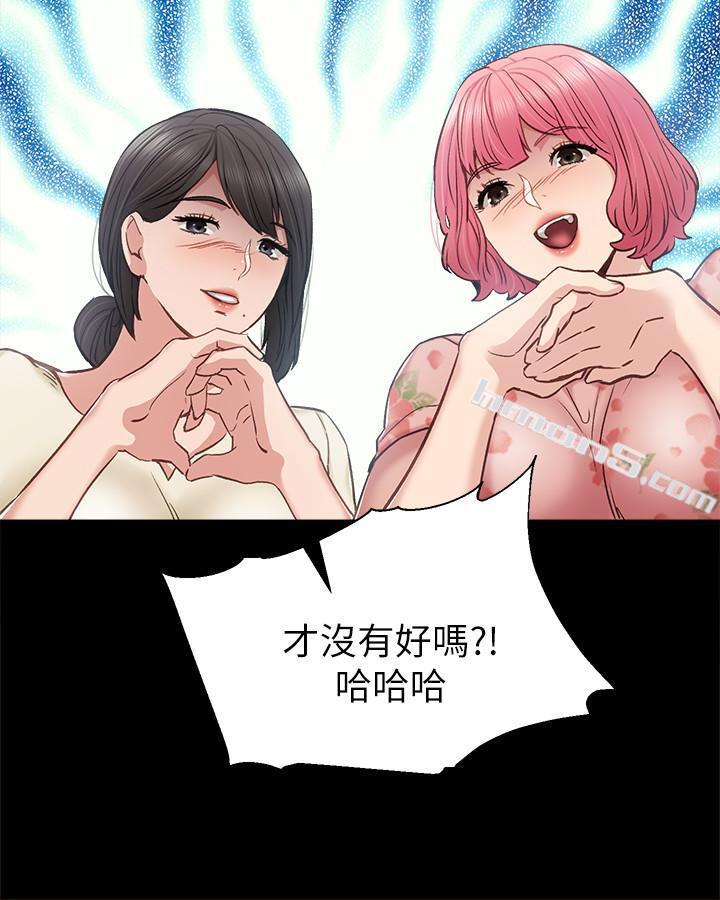 第41话-今天可以不要戴套吗？-实习老师-无名（第29张）