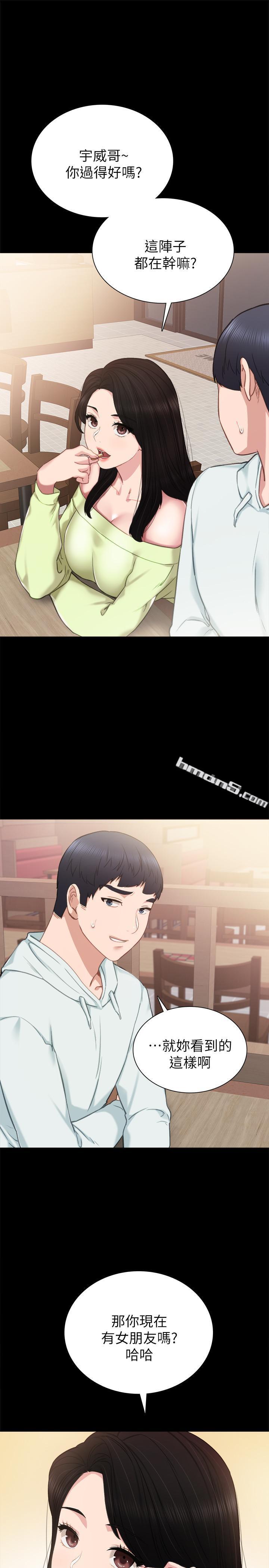 第41话-今天可以不要戴套吗？-实习老师-无名（第30张）