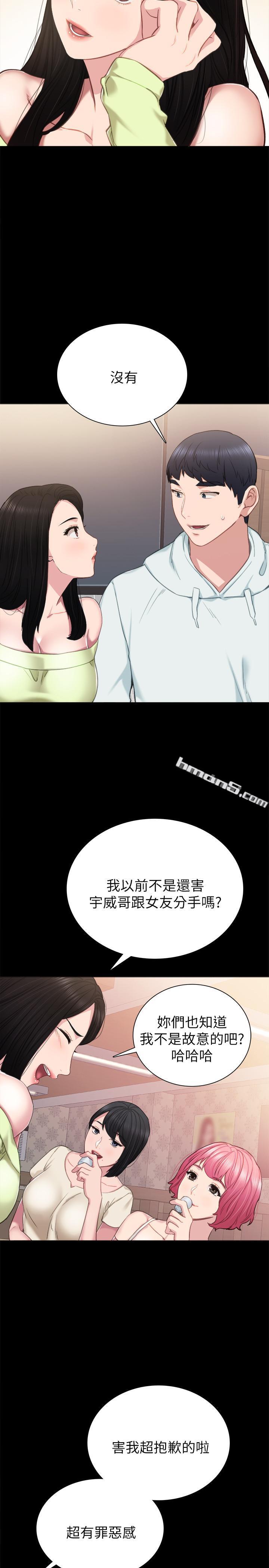 第41话-今天可以不要戴套吗？-实习老师-无名（第31张）