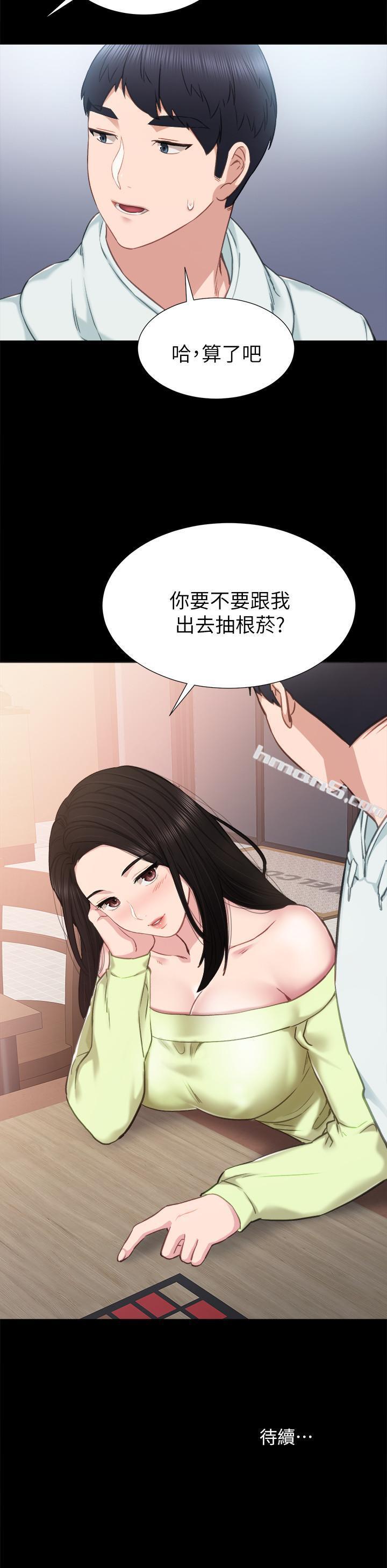 第41话-今天可以不要戴套吗？-实习老师-无名（第32张）