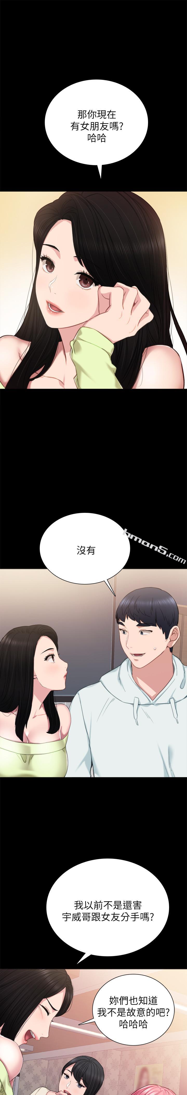 第42话-我们来约会吧！-实习老师-无名（第1张）