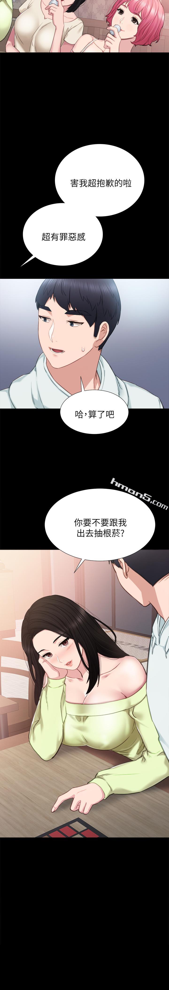 第42话-我们来约会吧！-实习老师-无名（第2张）