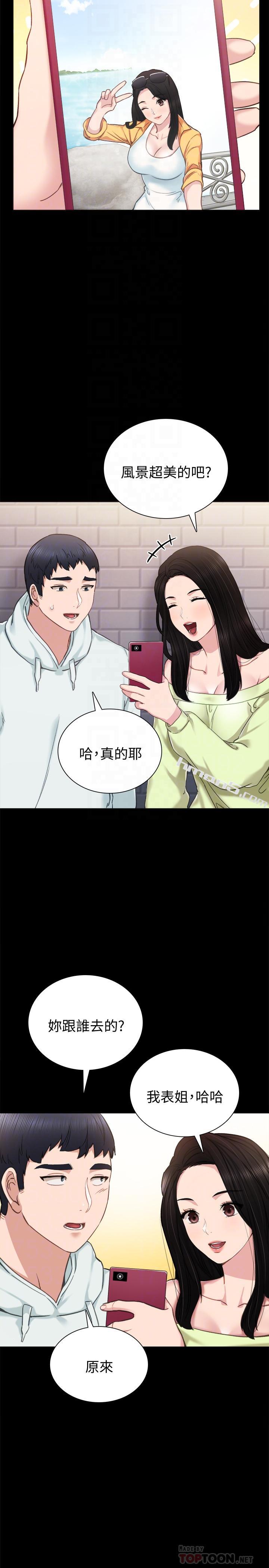 第42话-我们来约会吧！-实习老师-无名（第8张）