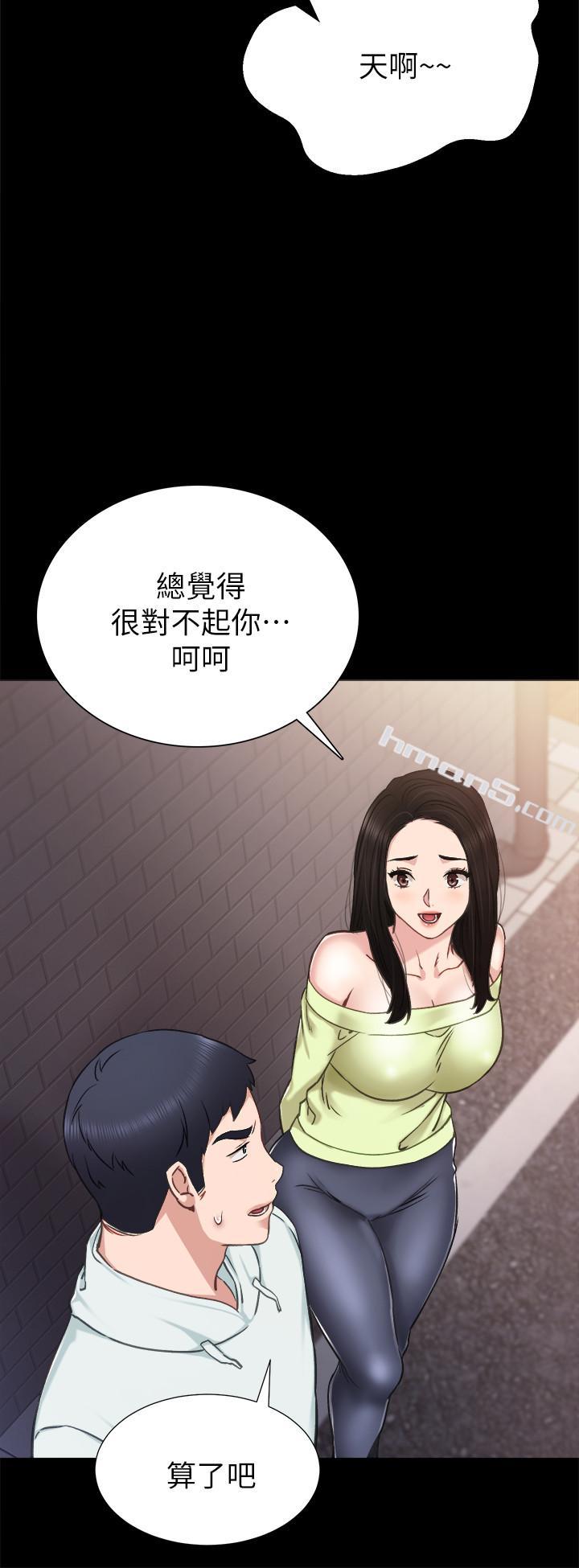 第42话-我们来约会吧！-实习老师-无名（第13张）