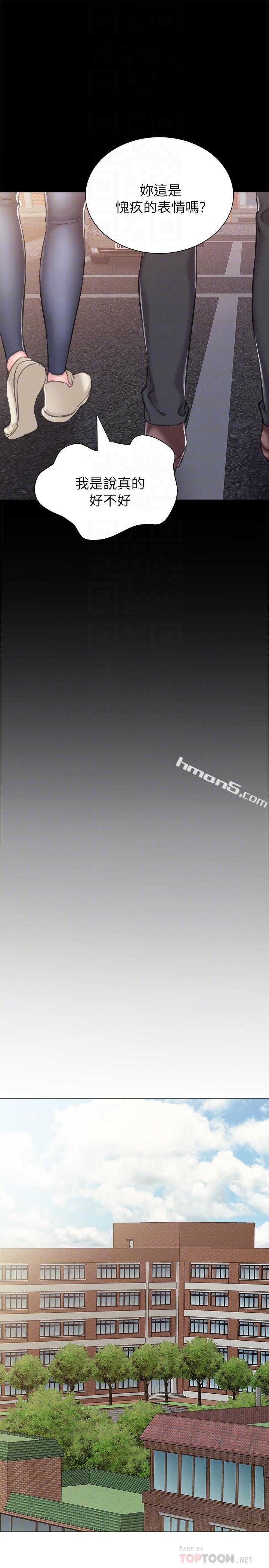 第42话-我们来约会吧！-实习老师-无名（第14张）