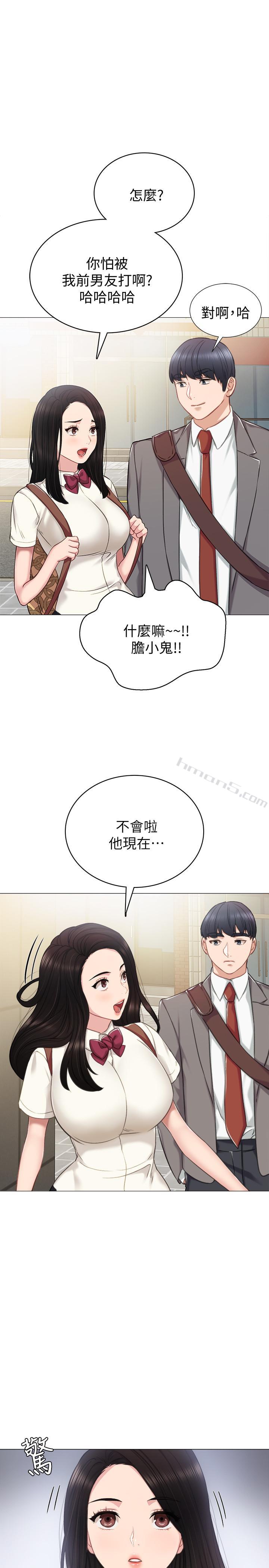 第43话-具威胁性的世萝前男友-实习老师-无名（第1张）