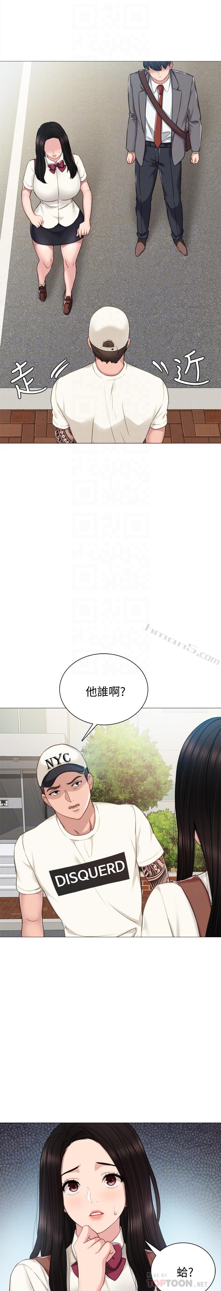 第43话-具威胁性的世萝前男友-实习老师-无名（第4张）