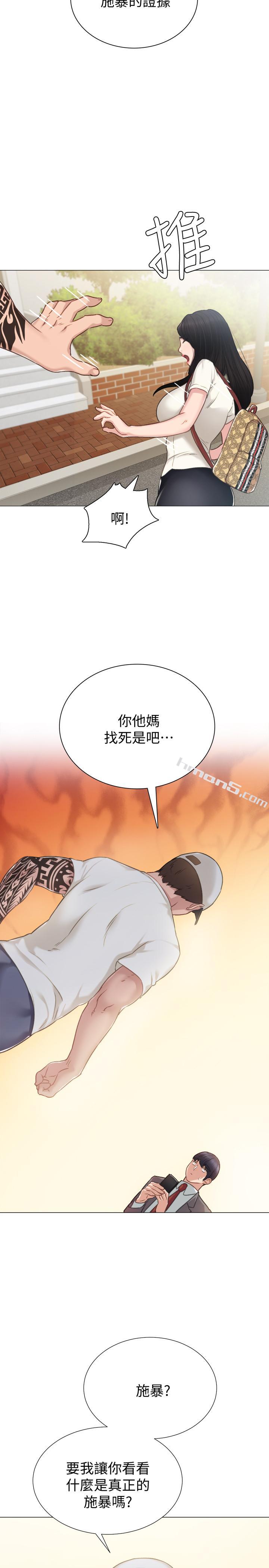 第43话-具威胁性的世萝前男友-实习老师-无名（第15张）