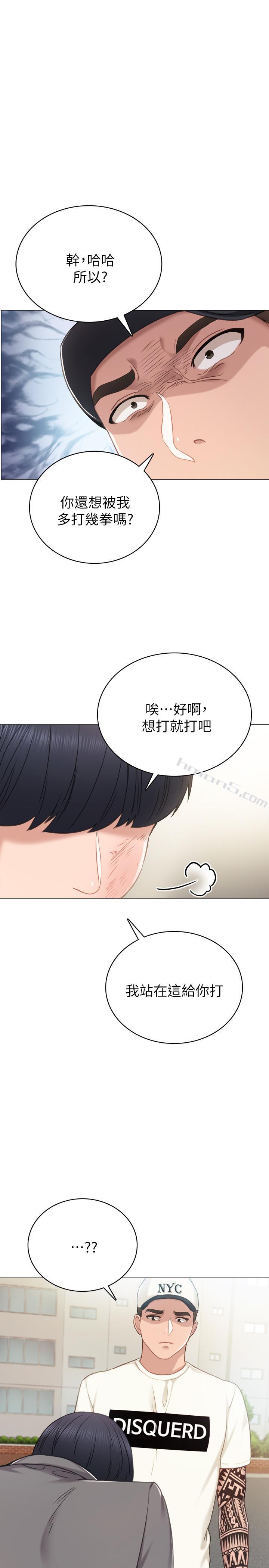 第43话-具威胁性的世萝前男友-实习老师-无名（第24张）