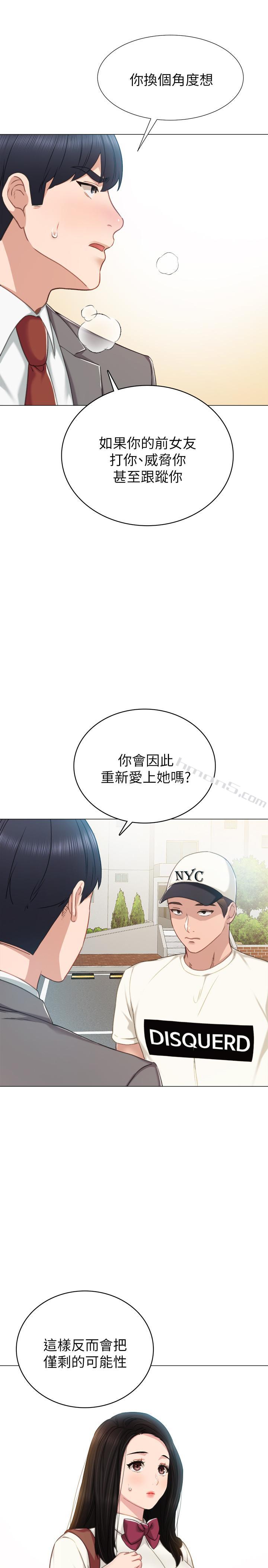 第43话-具威胁性的世萝前男友-实习老师-无名（第26张）