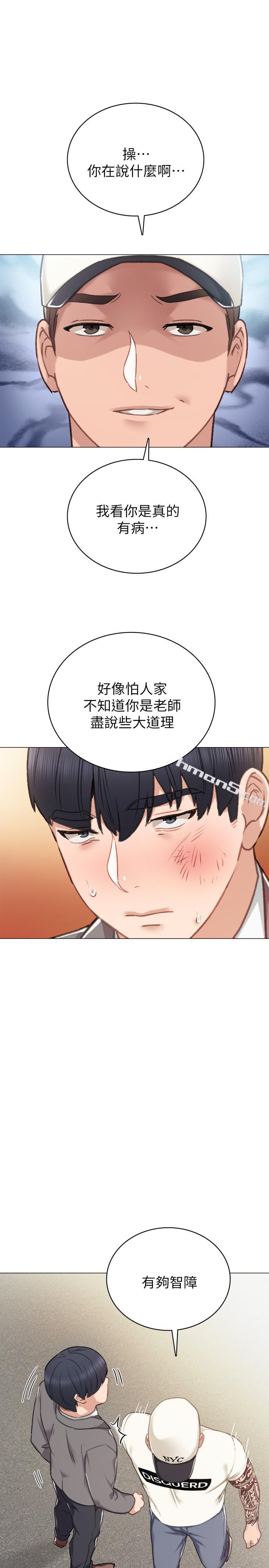 第43话-具威胁性的世萝前男友-实习老师-无名（第28张）