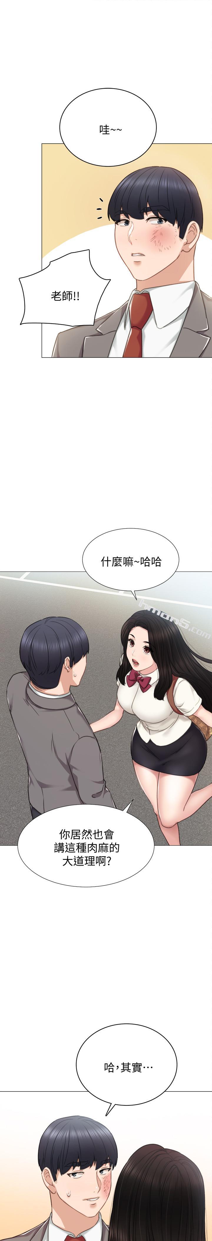 第43话-具威胁性的世萝前男友-实习老师-无名（第30张）