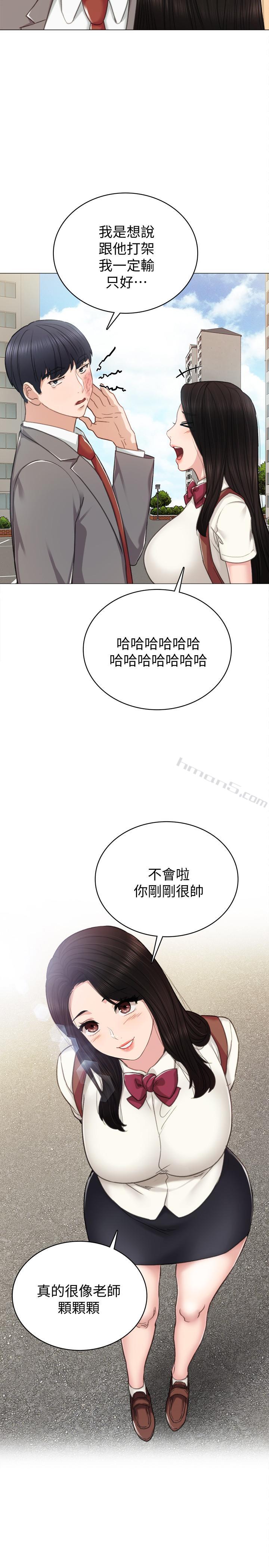 第43话-具威胁性的世萝前男友-实习老师-无名（第31张）