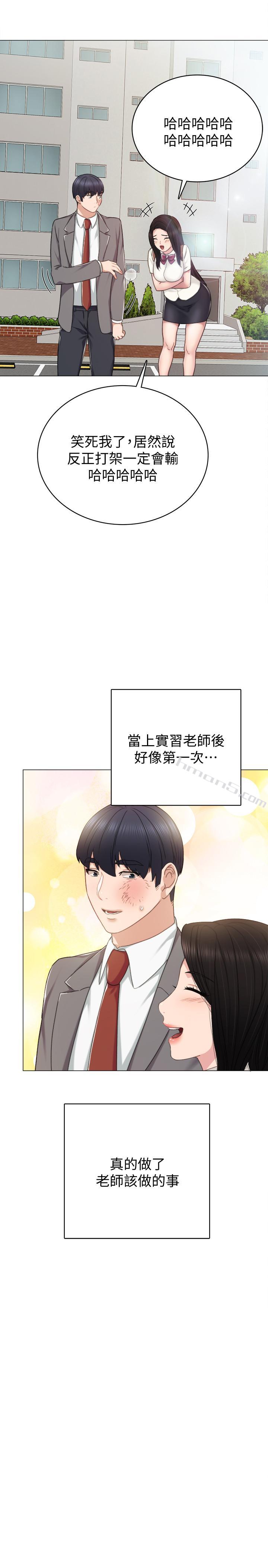 第43话-具威胁性的世萝前男友-实习老师-无名（第32张）