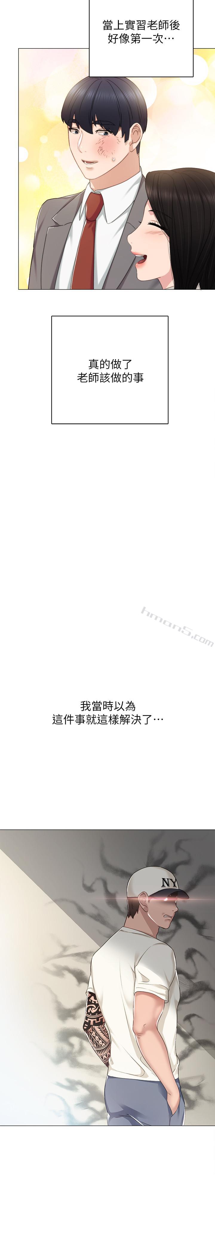 第44话-世萝的求救信号-实习老师-无名（第2张）