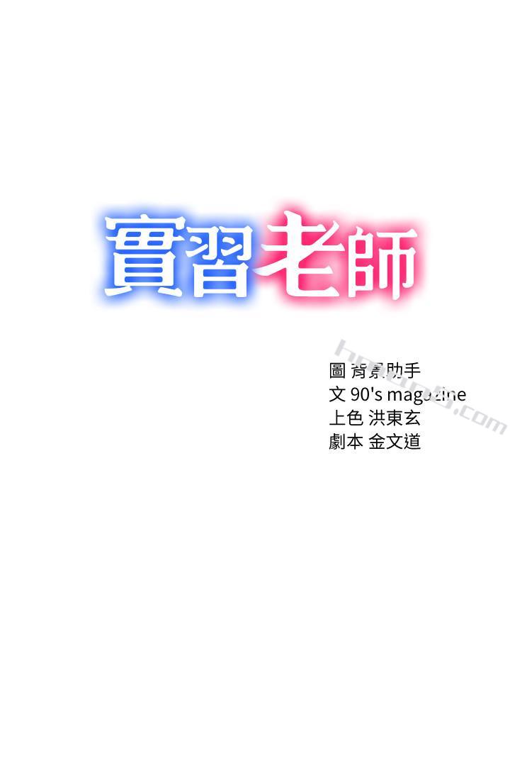 第44话-世萝的求救信号-实习老师-无名（第3张）