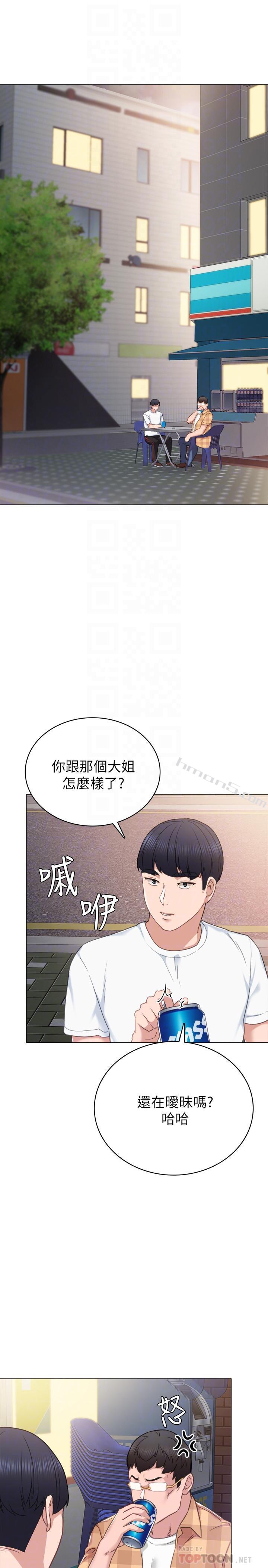 第44话-世萝的求救信号-实习老师-无名（第4张）