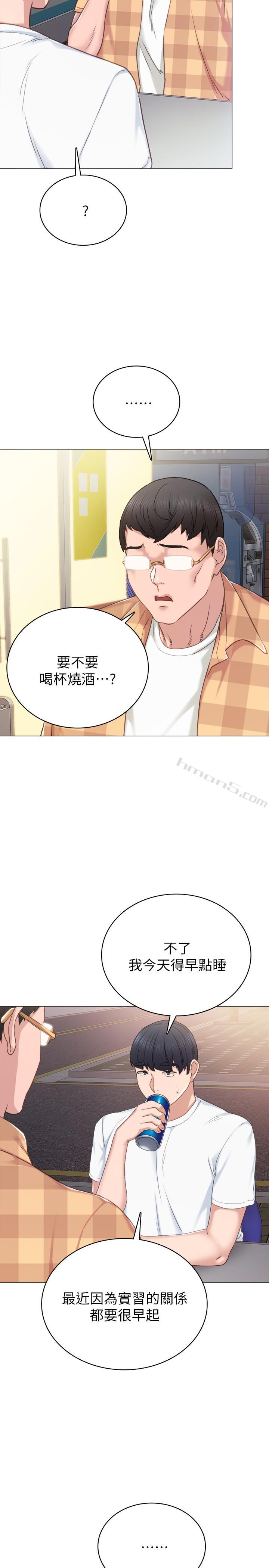第44话-世萝的求救信号-实习老师-无名（第5张）
