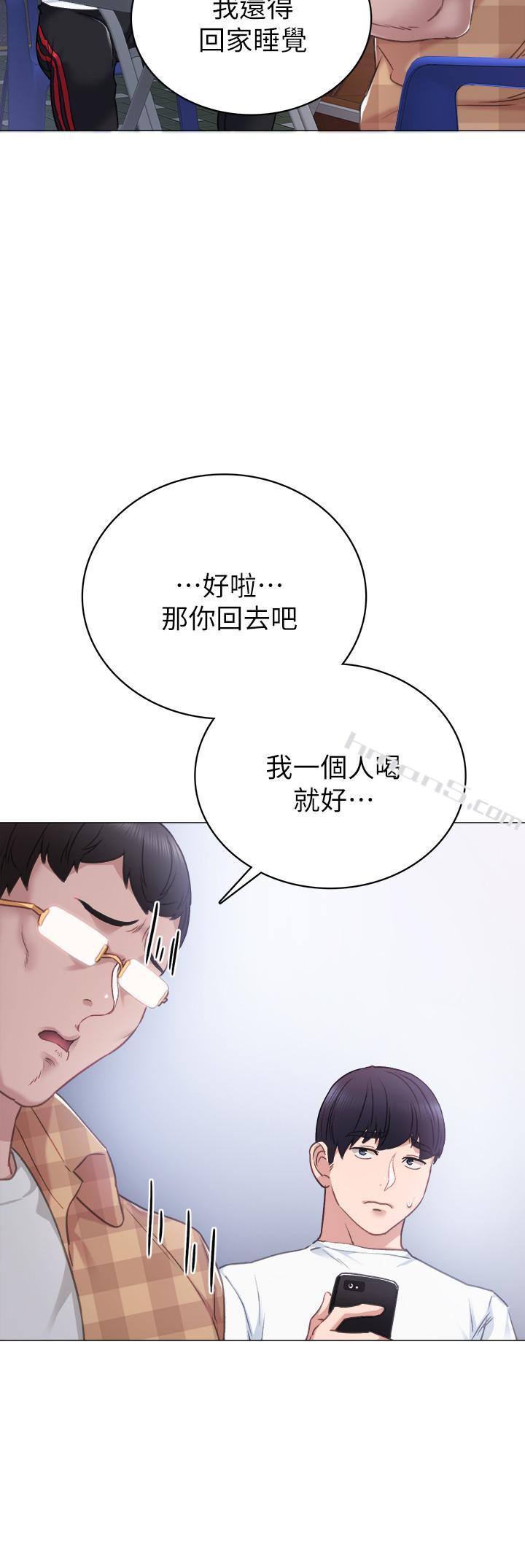 第44话-世萝的求救信号-实习老师-无名（第7张）