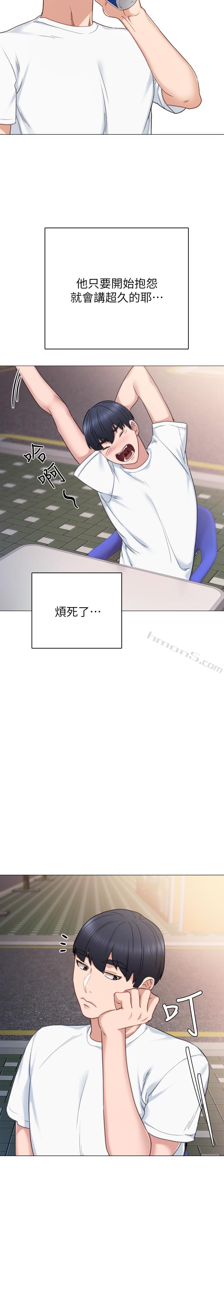 第44话-世萝的求救信号-实习老师-无名（第9张）
