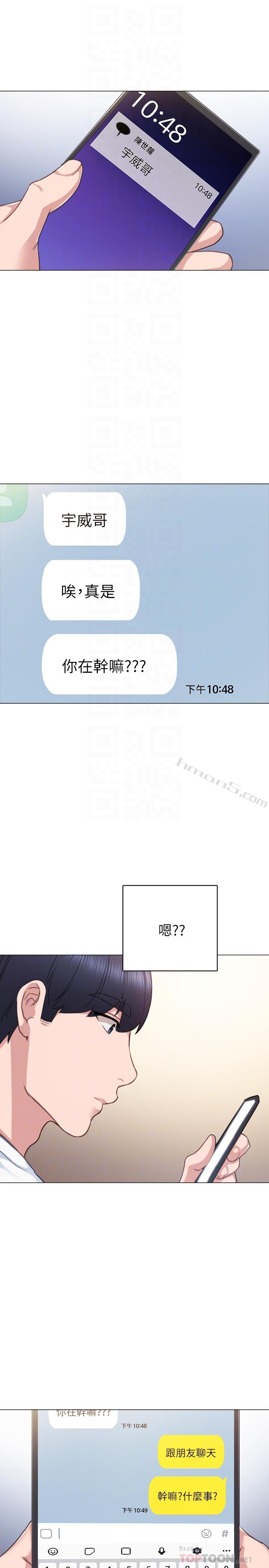 第44话-世萝的求救信号-实习老师-无名（第10张）