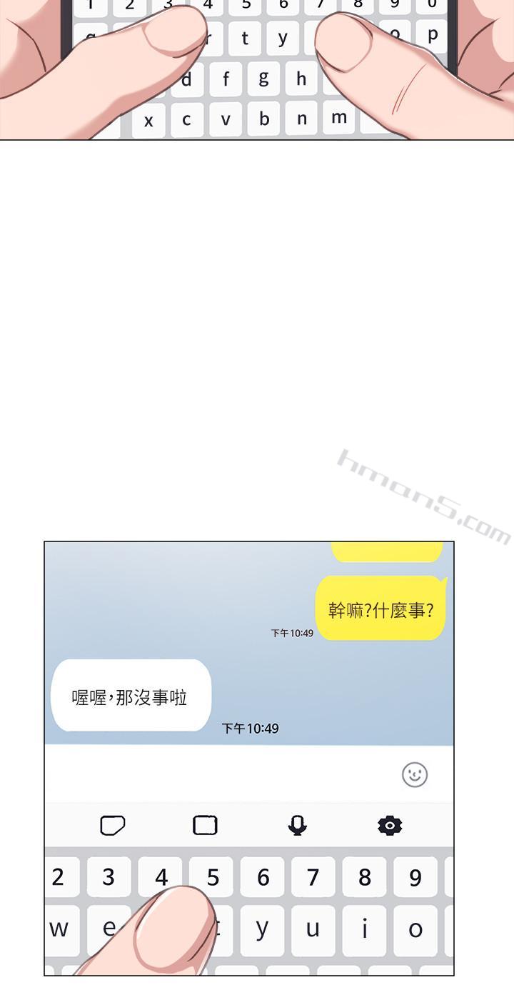 第44话-世萝的求救信号-实习老师-无名（第11张）