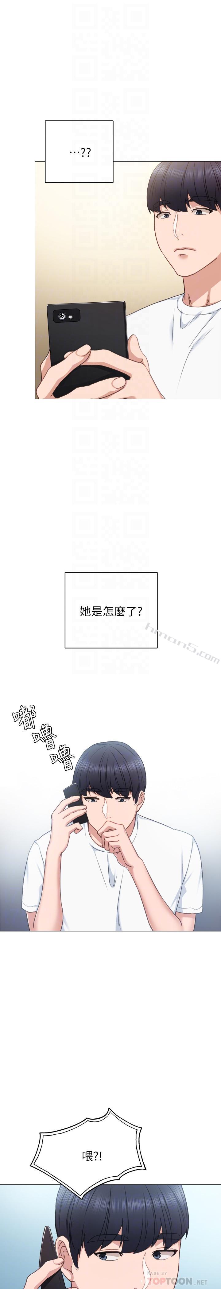 第44话-世萝的求救信号-实习老师-无名（第12张）
