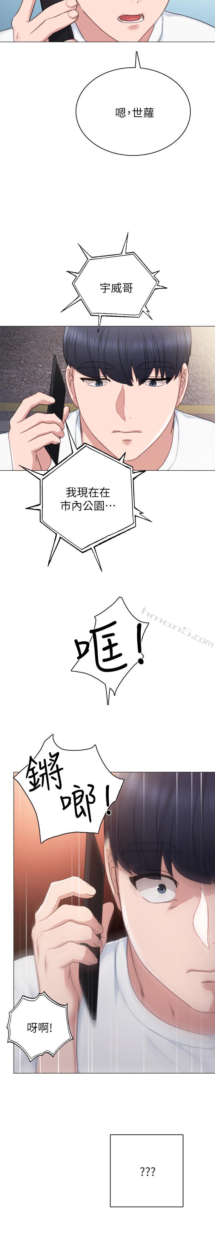 第44话-世萝的求救信号-实习老师-无名（第13张）