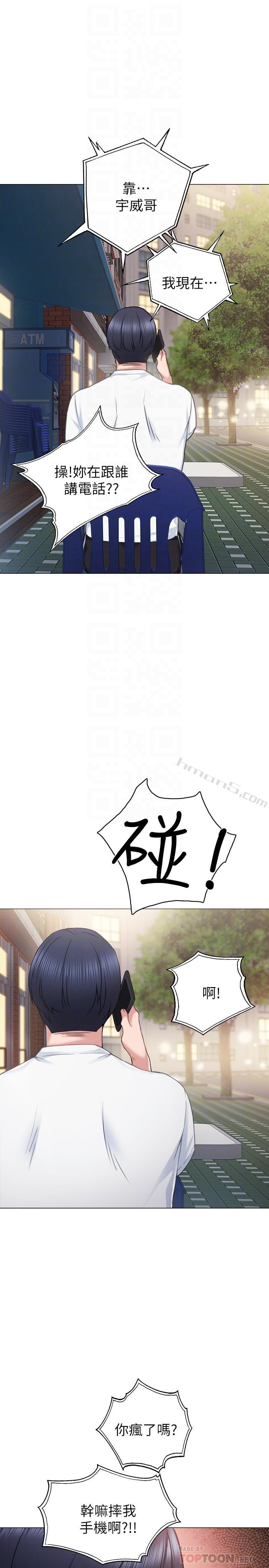 第44话-世萝的求救信号-实习老师-无名（第14张）