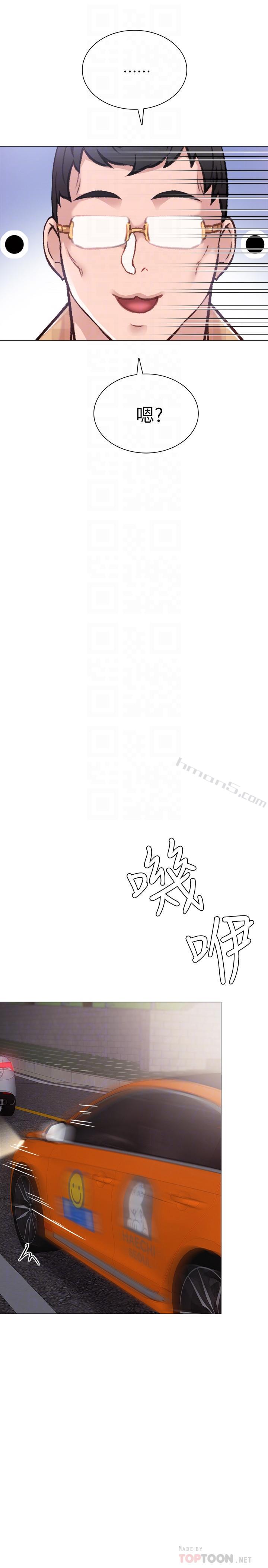 第44话-世萝的求救信号-实习老师-无名（第18张）